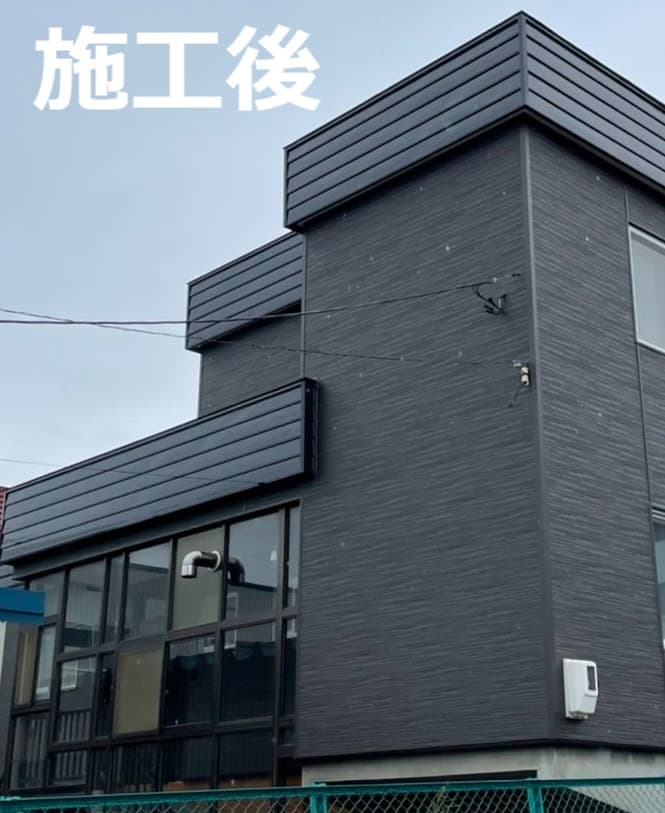 外壁サイディング工事の後。濃色のサイディングに張り替えた外壁。写真に「施工後」と入っている。
